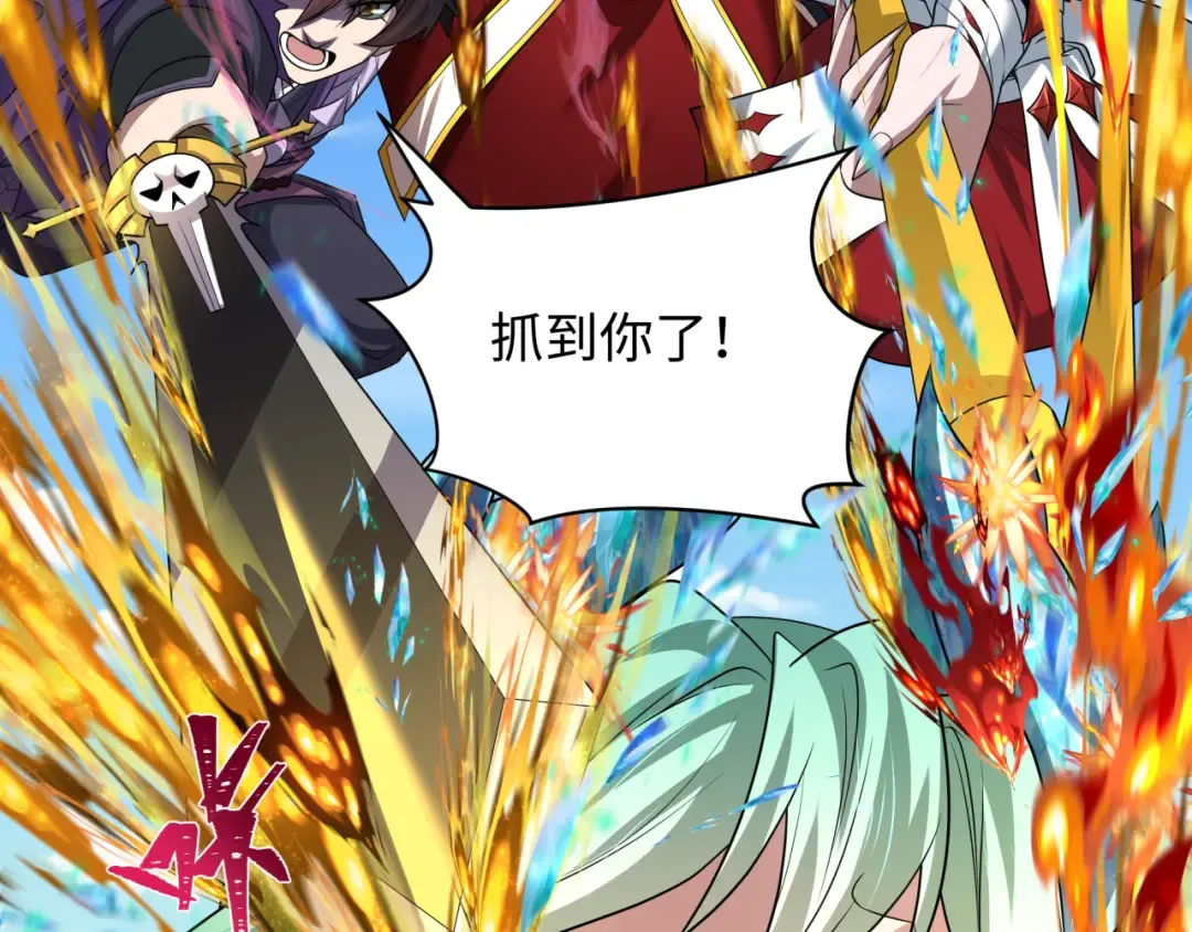 第254话 盖亚之影！ 第108页