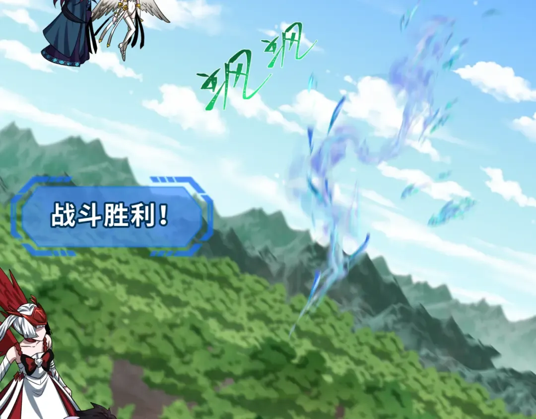 第254话 盖亚之影！ 第110页