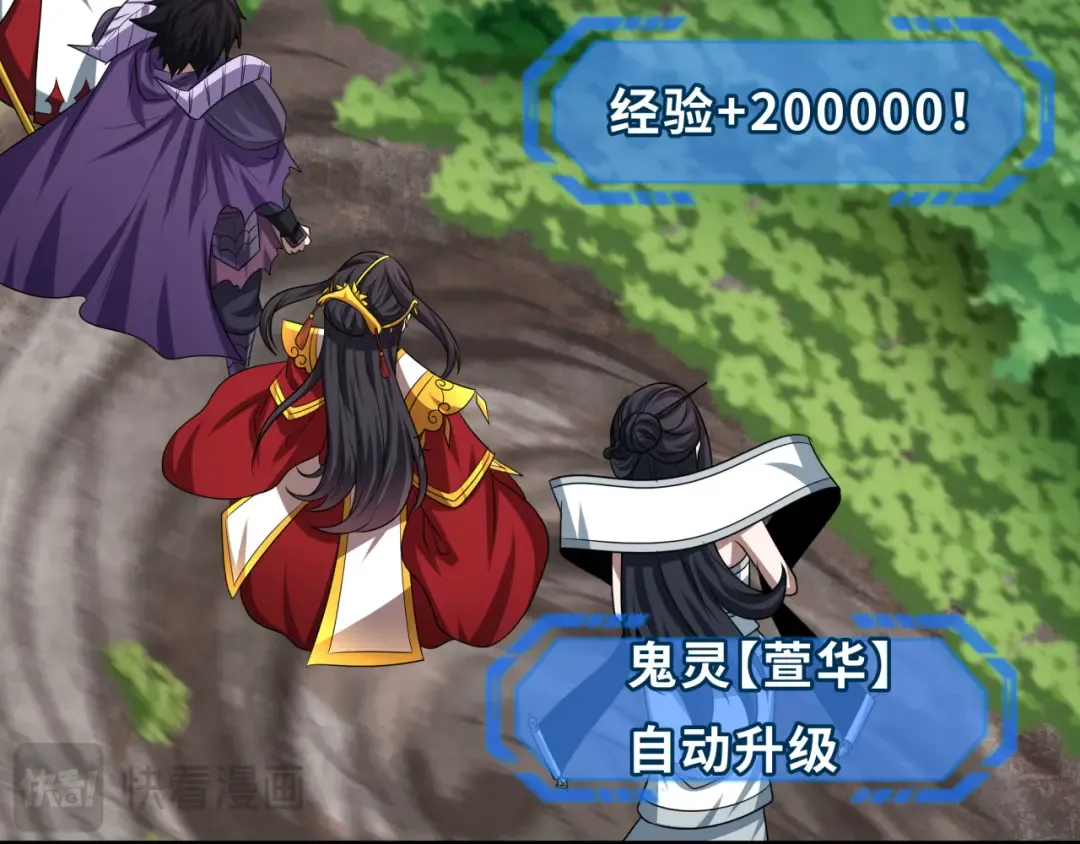 第254话 盖亚之影！ 第111页
