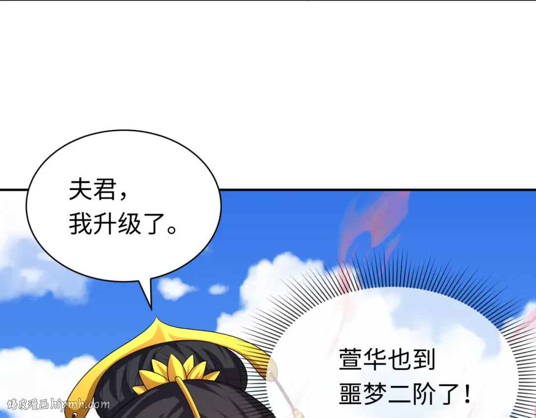 第254话 盖亚之影！ 第112页