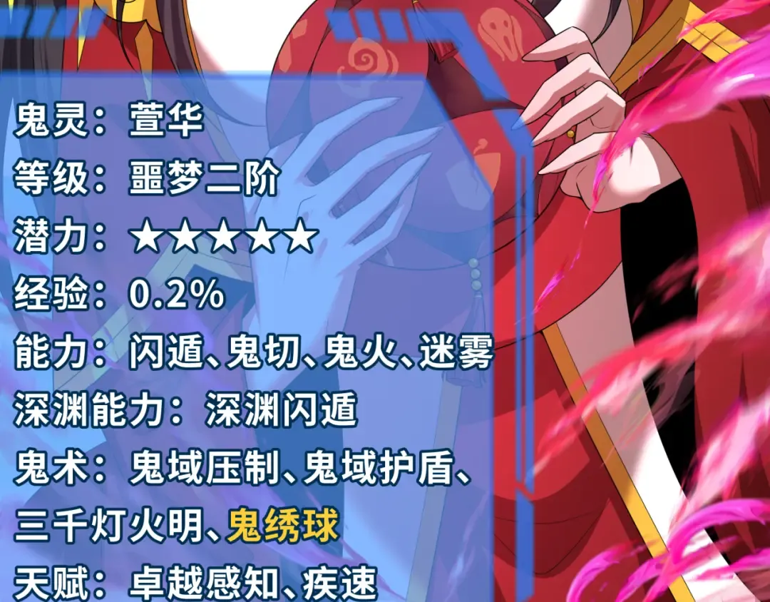 第254话 盖亚之影！ 第114页