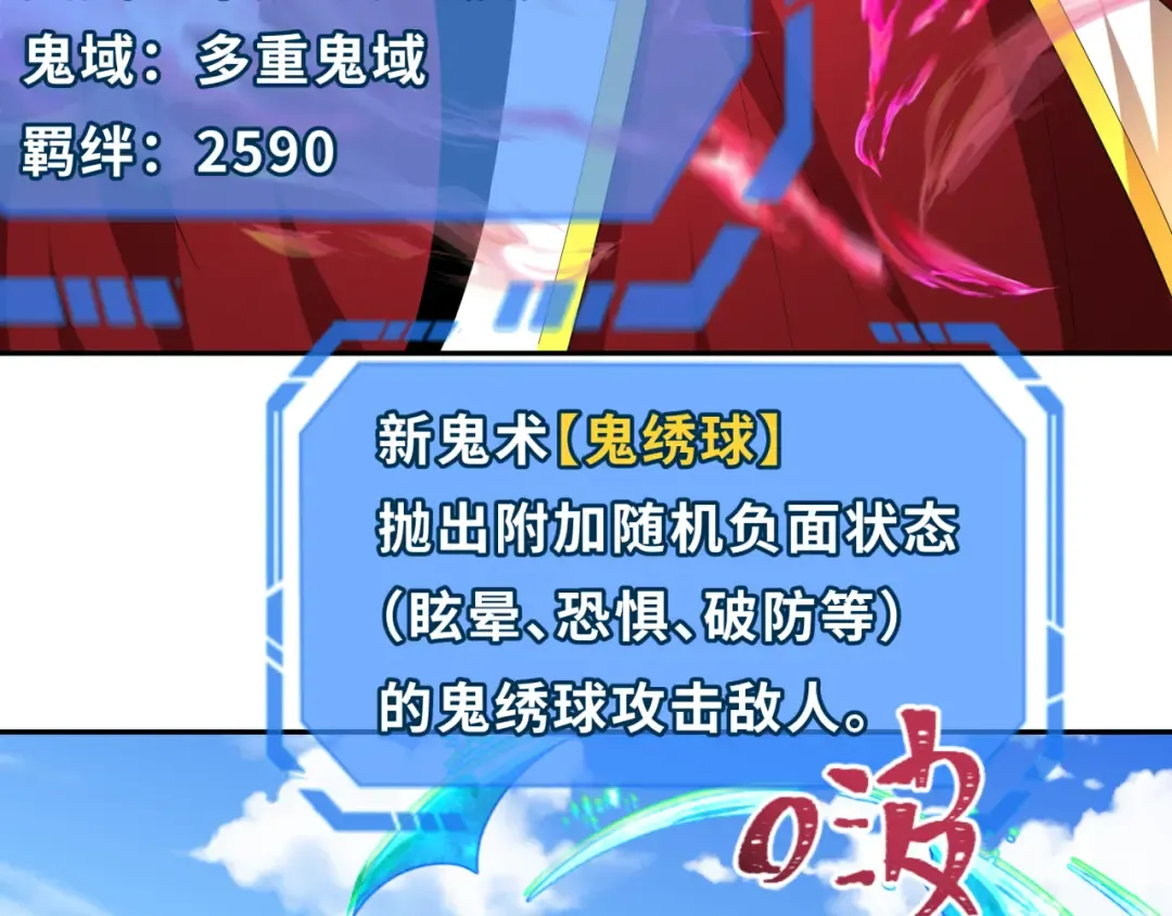 第254话 盖亚之影！ 第115页