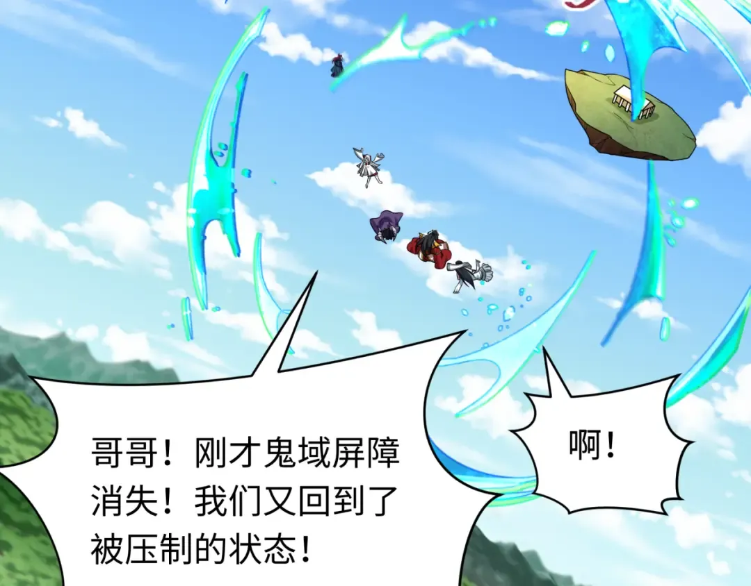 第254话 盖亚之影！ 第116页