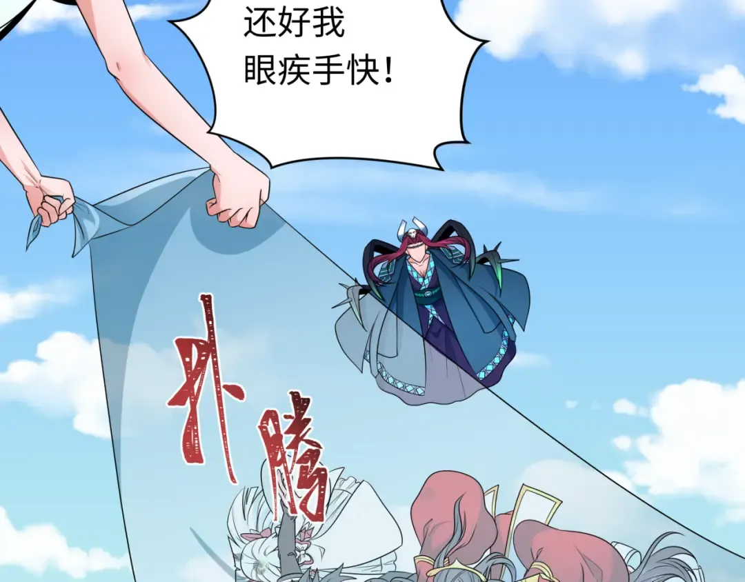 第254话 盖亚之影！ 第119页