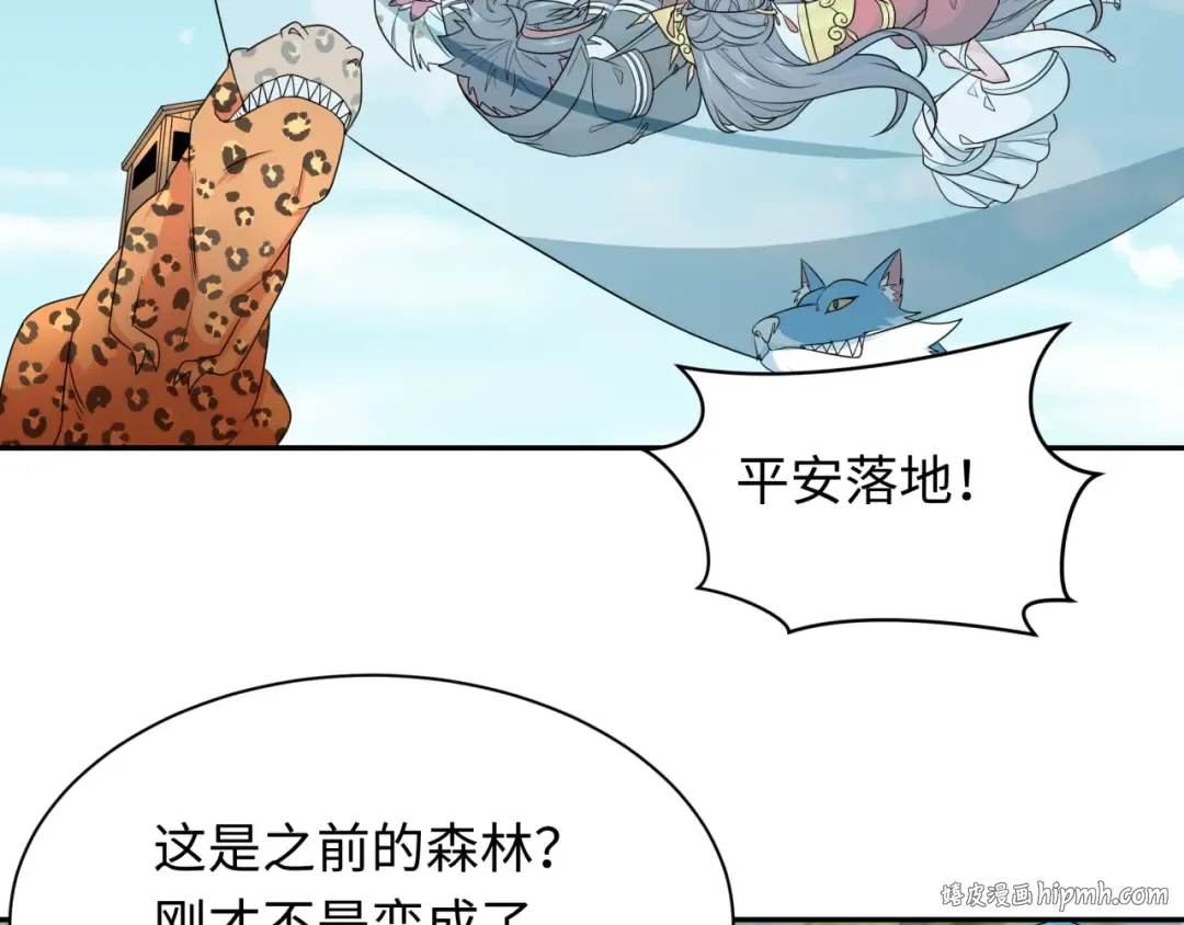 第254话 盖亚之影！ 第120页