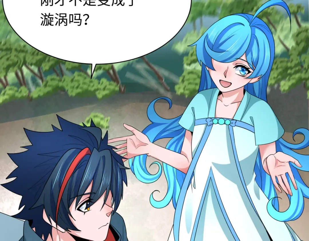 第254话 盖亚之影！ 第121页