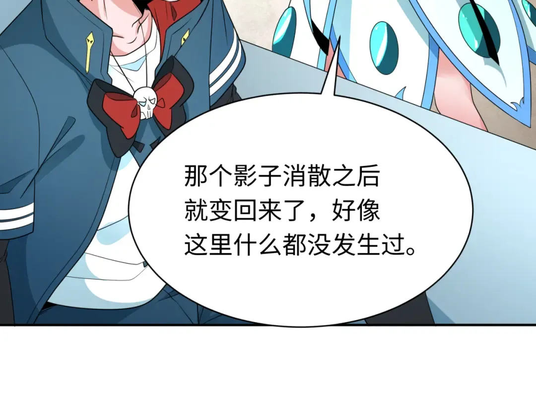 第254话 盖亚之影！ 第122页