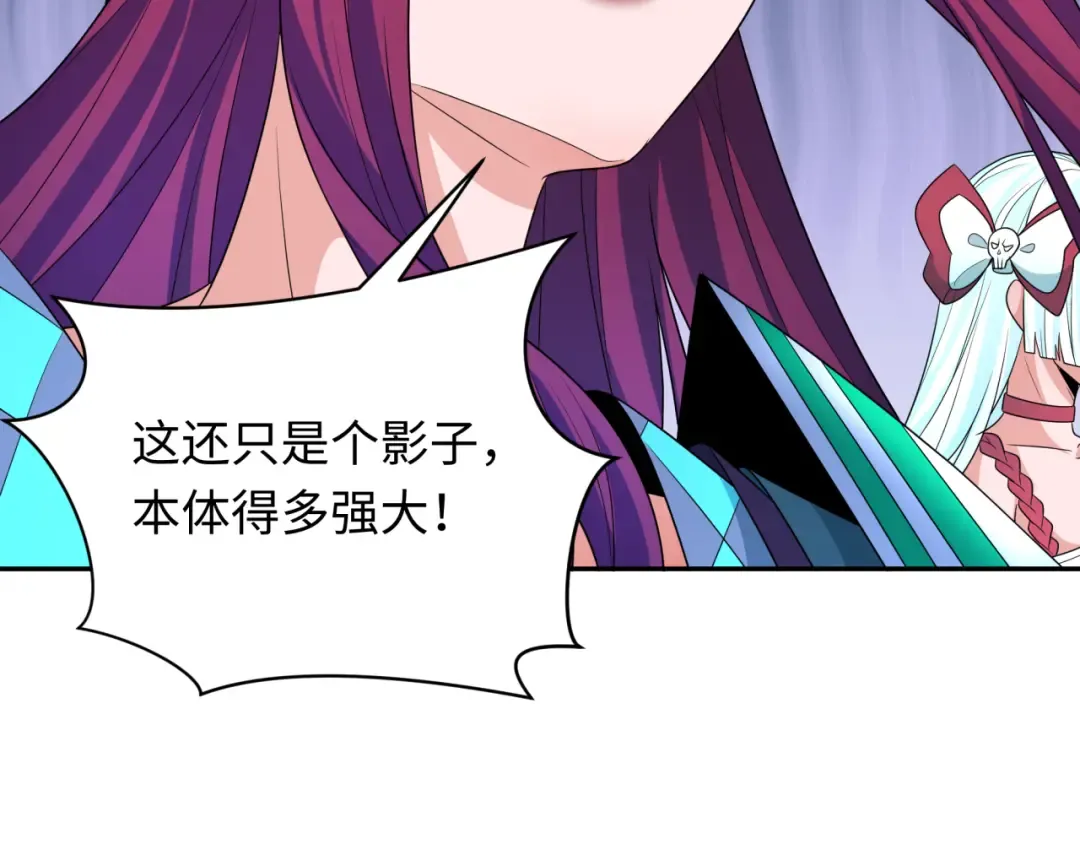 第254话 盖亚之影！ 第124页