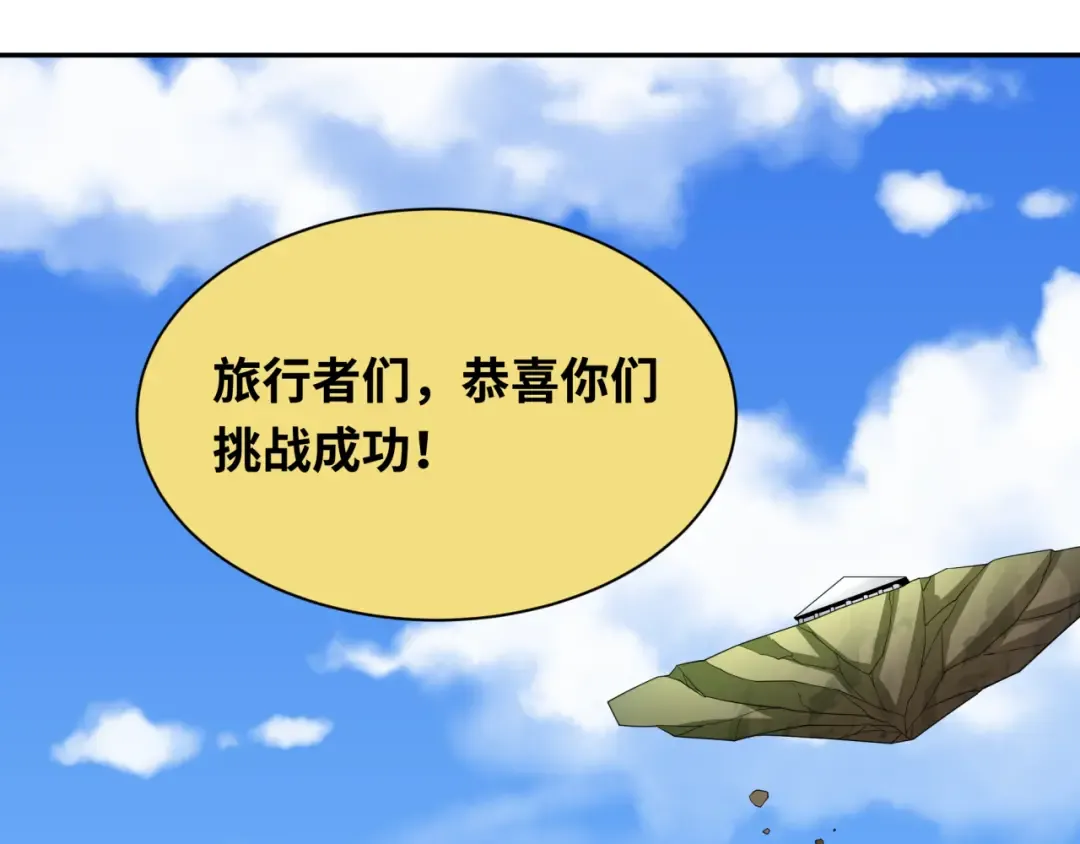 第254话 盖亚之影！ 第125页