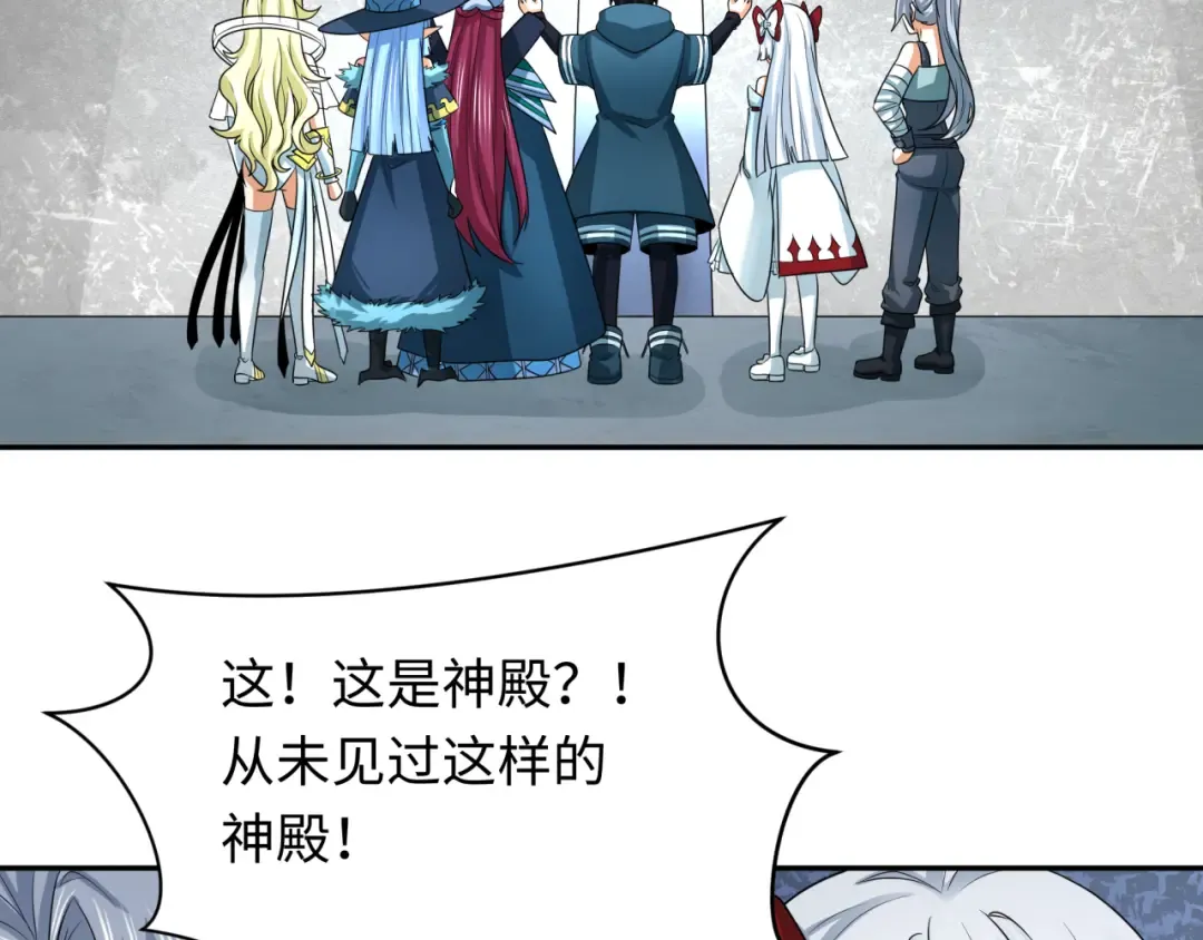 第255话 盖亚之死！ 第7页