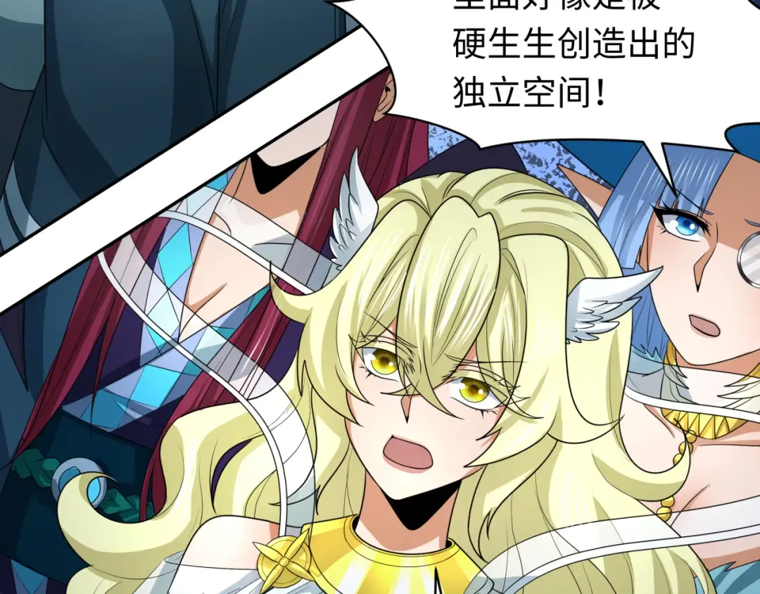 第255话 盖亚之死！ 第9页
