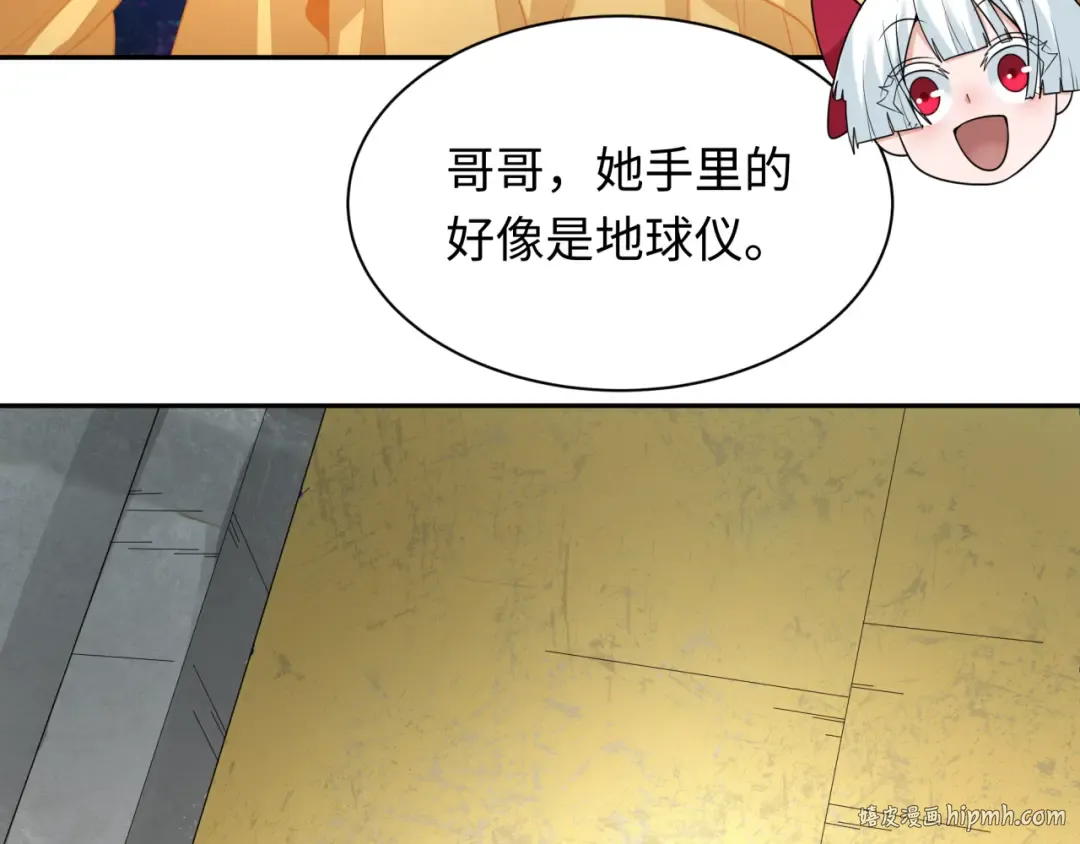 第255话 盖亚之死！ 第16页
