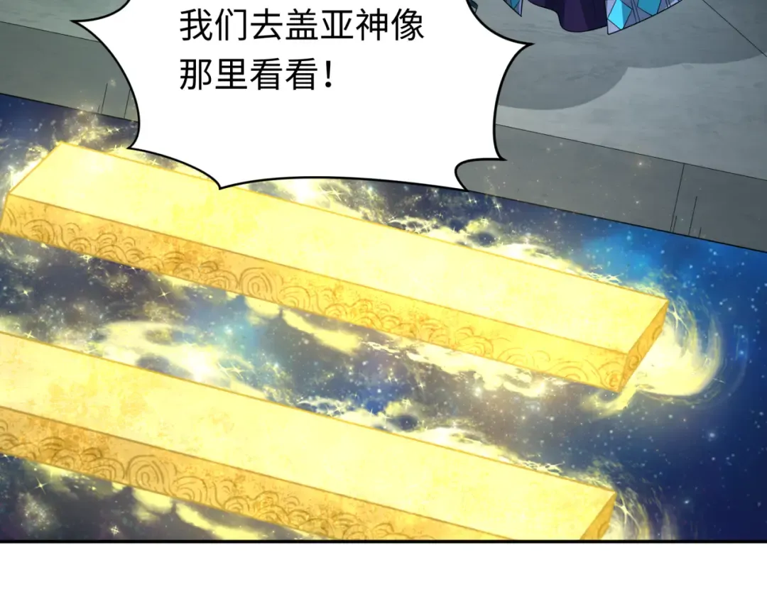 第255话 盖亚之死！ 第18页