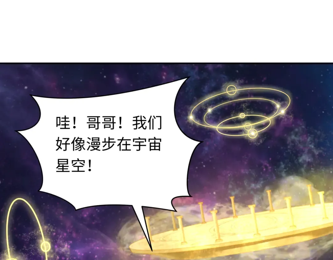 第255话 盖亚之死！ 第19页