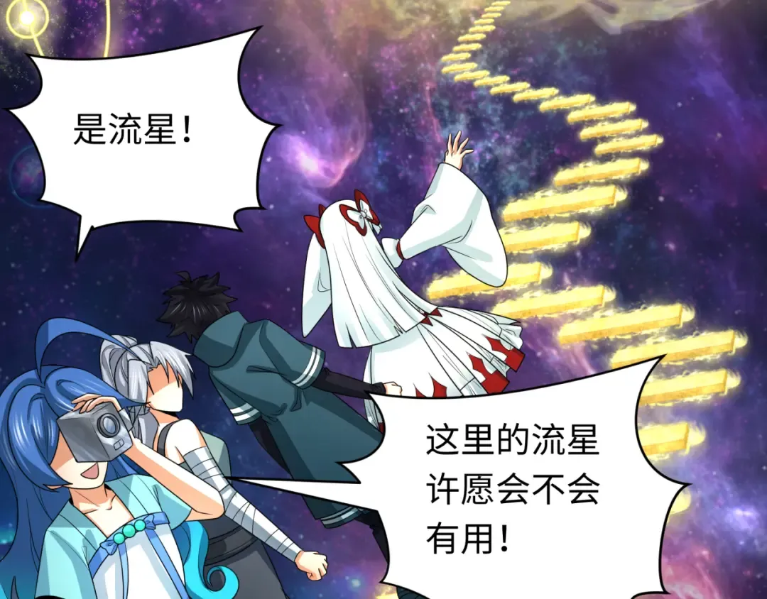 第255话 盖亚之死！ 第20页