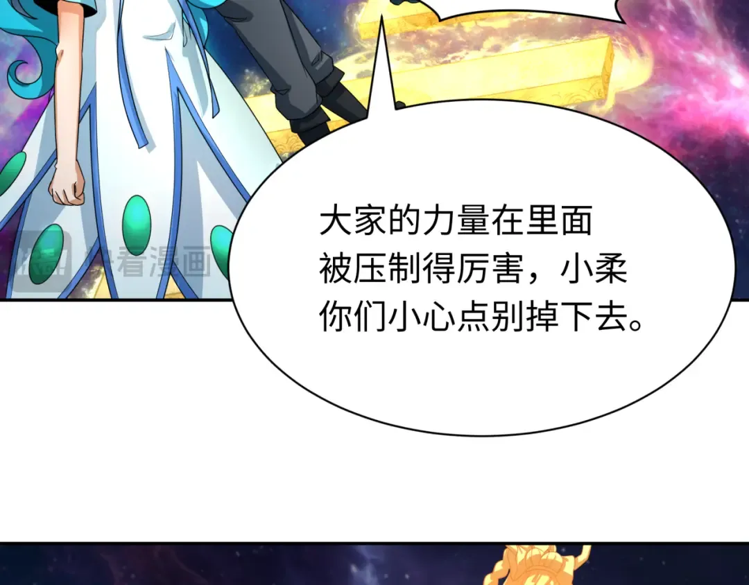 第255话 盖亚之死！ 第21页