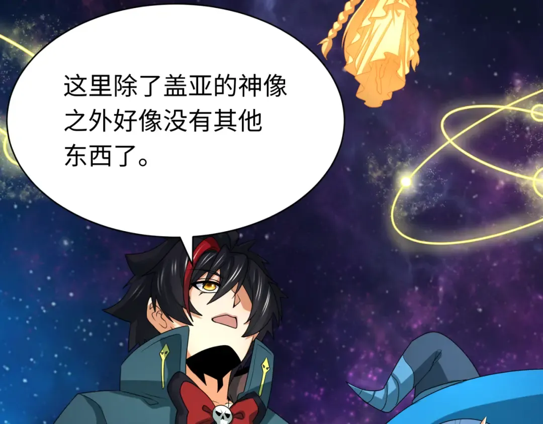 第255话 盖亚之死！ 第22页