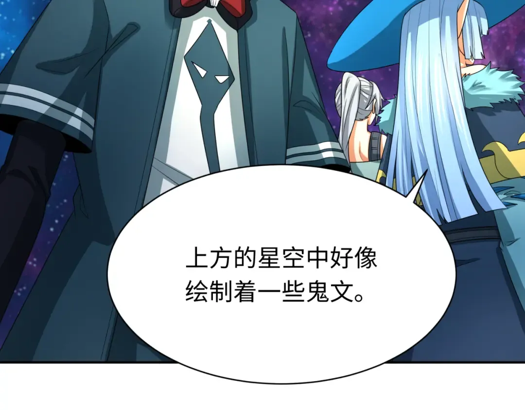 第255话 盖亚之死！ 第23页