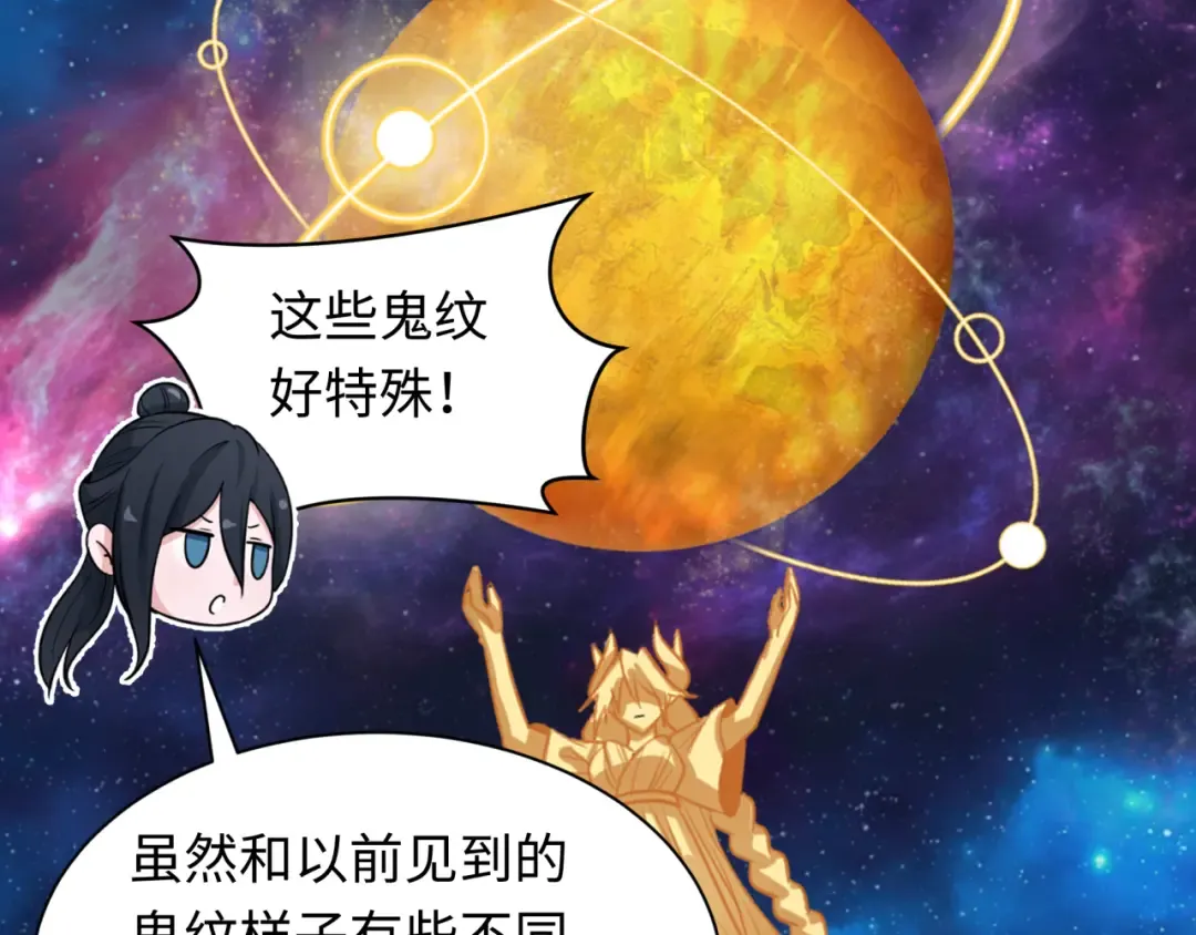 第255话 盖亚之死！ 第26页