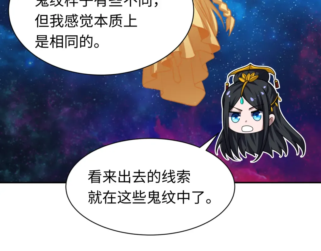 第255话 盖亚之死！ 第27页