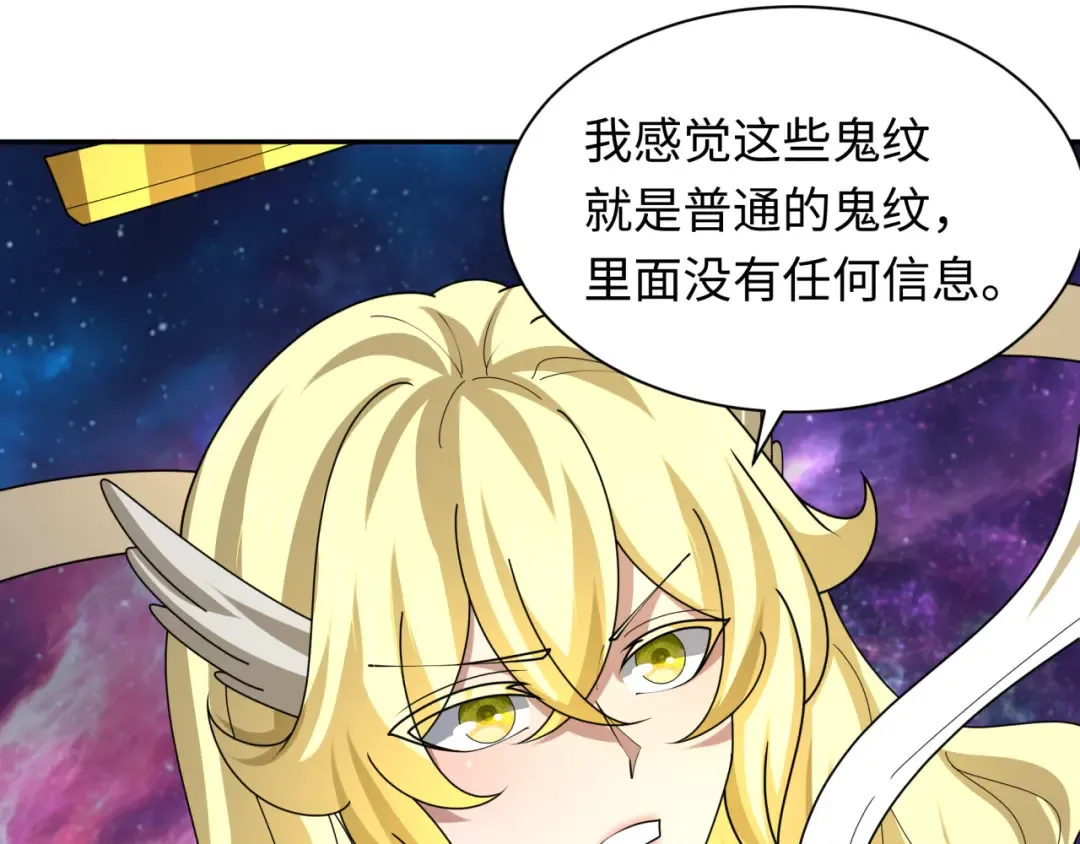 第255话 盖亚之死！ 第28页
