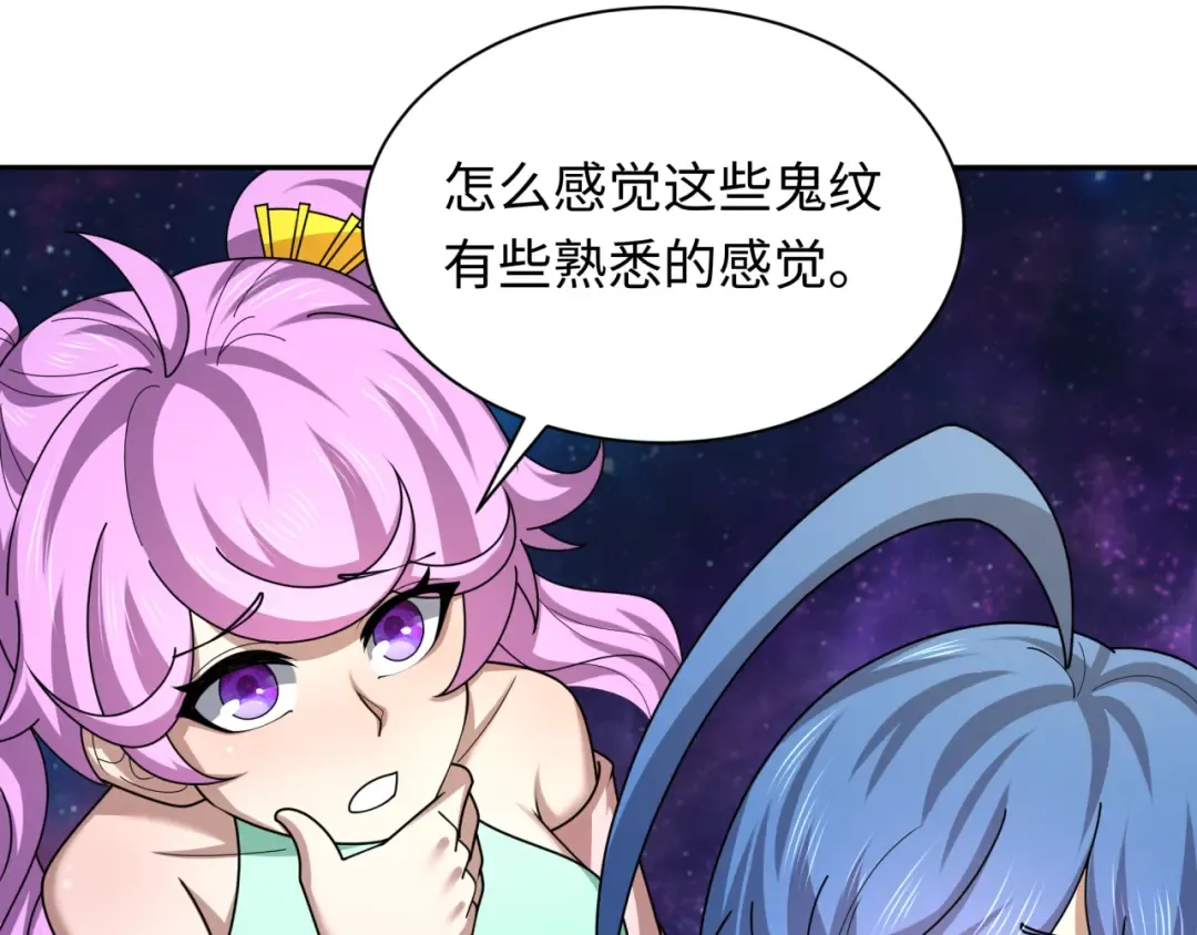 第255话 盖亚之死！ 第30页