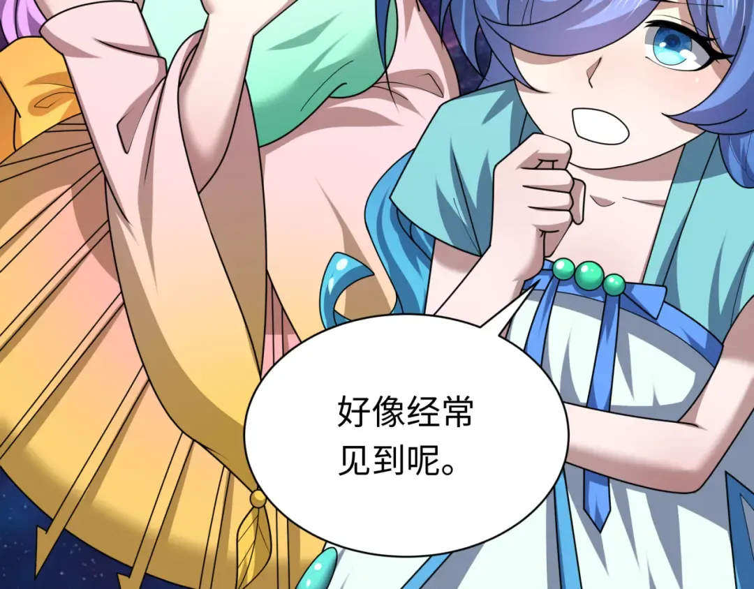 第255话 盖亚之死！ 第31页