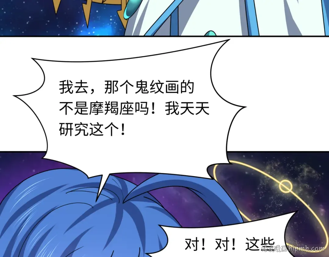 第255话 盖亚之死！ 第32页