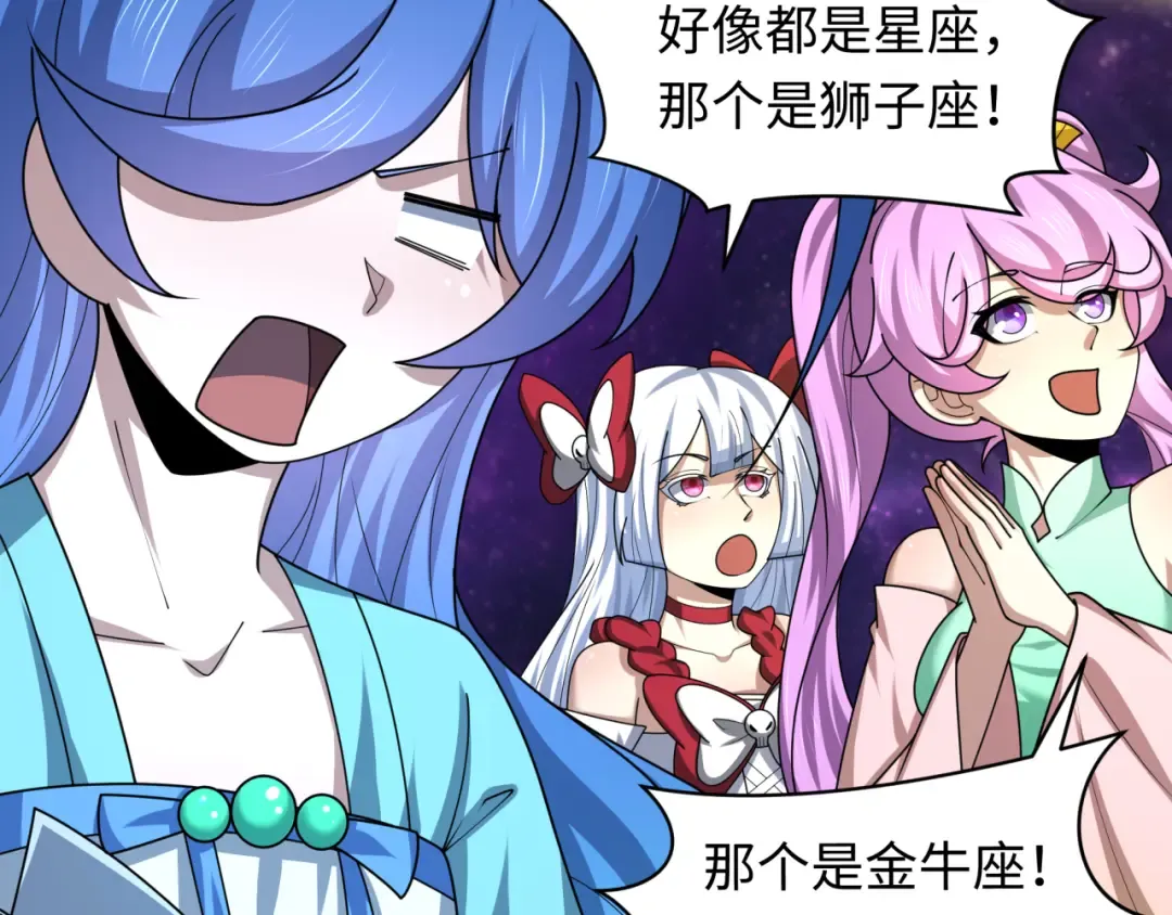 第255话 盖亚之死！ 第33页