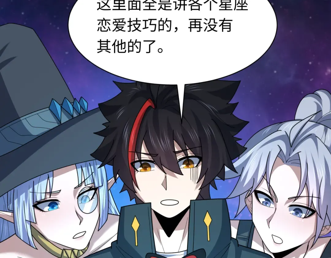 第255话 盖亚之死！ 第35页