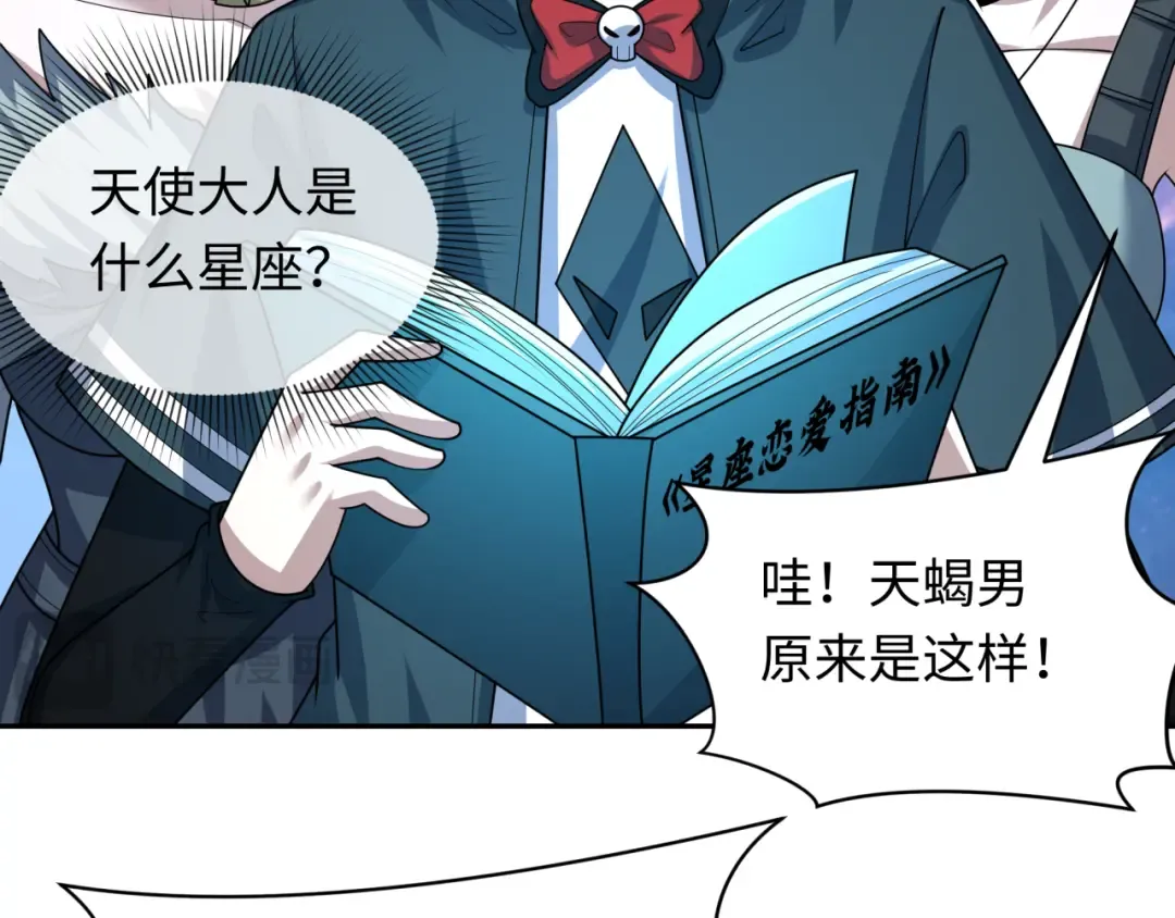 第255话 盖亚之死！ 第36页