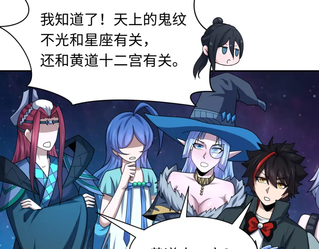 第255话 盖亚之死！ 第37页