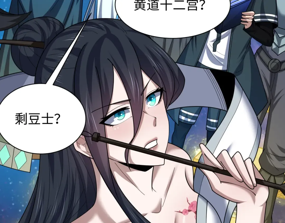第255话 盖亚之死！ 第38页