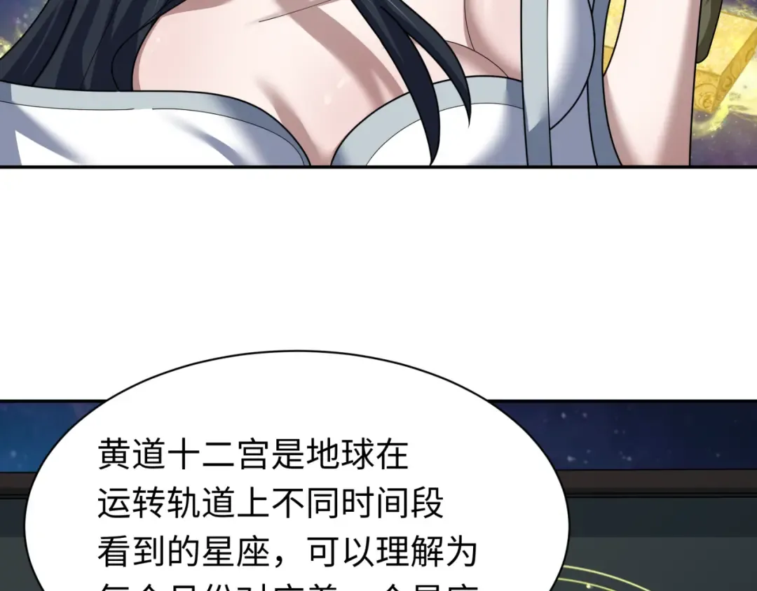 第255话 盖亚之死！ 第39页