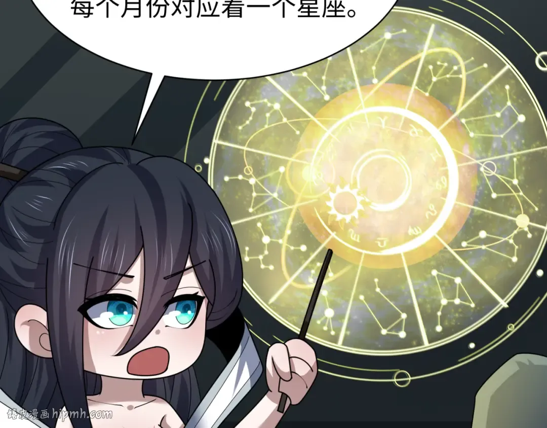 第255话 盖亚之死！ 第40页