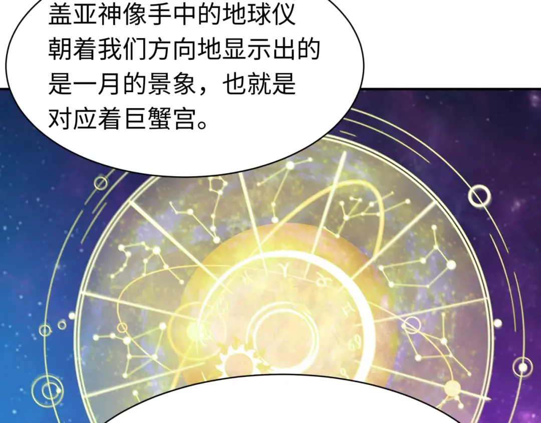 第255话 盖亚之死！ 第42页