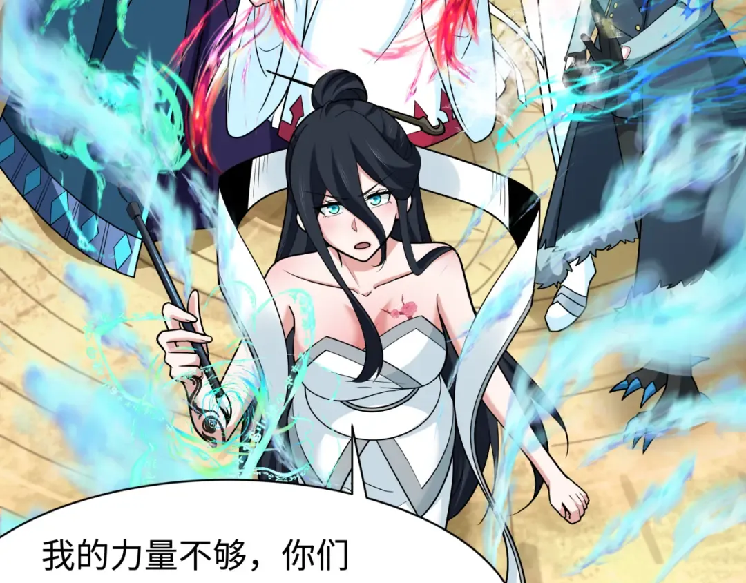 第255话 盖亚之死！ 第46页
