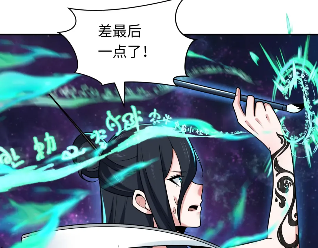 第255话 盖亚之死！ 第49页