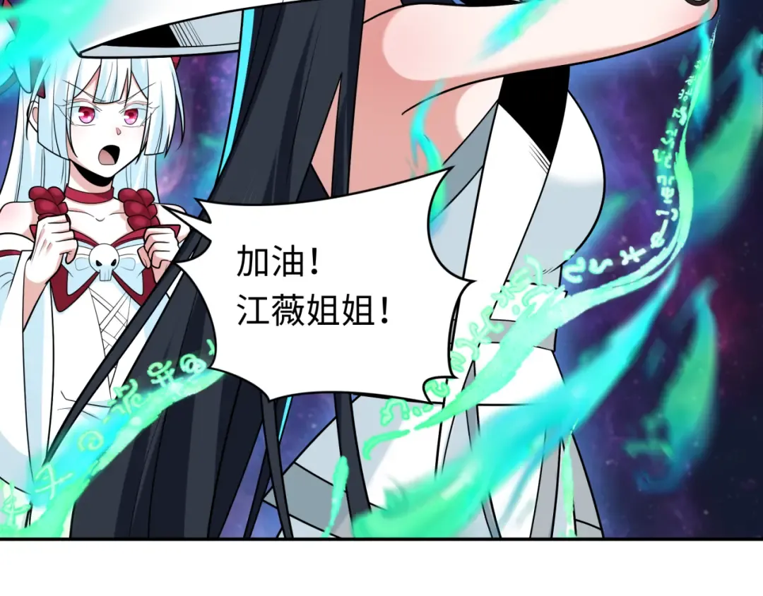 第255话 盖亚之死！ 第50页