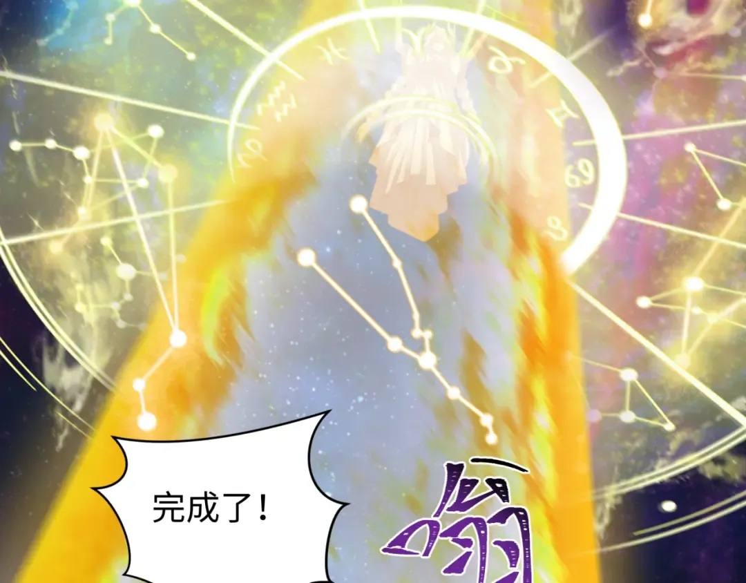 第255话 盖亚之死！ 第52页