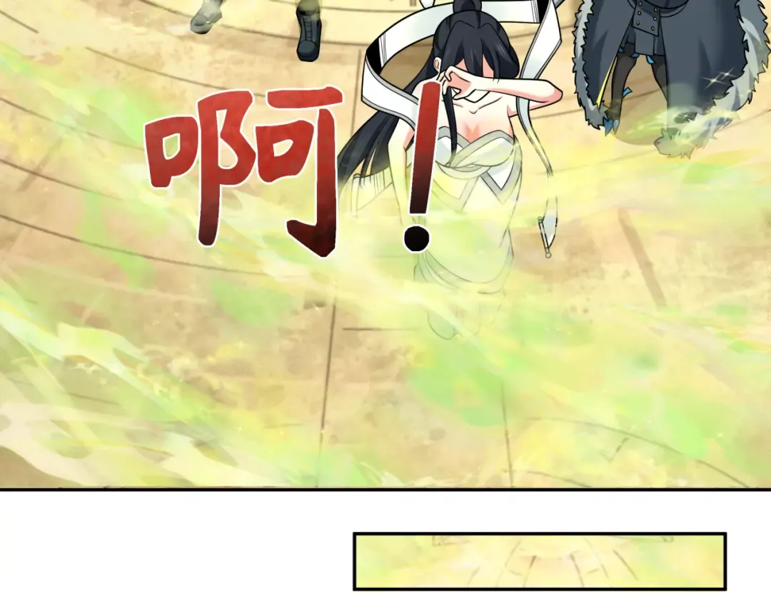第255话 盖亚之死！ 第57页