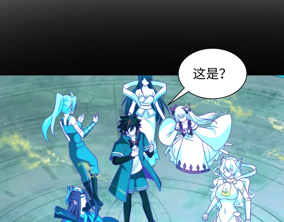 第255话 盖亚之死！ 第59页