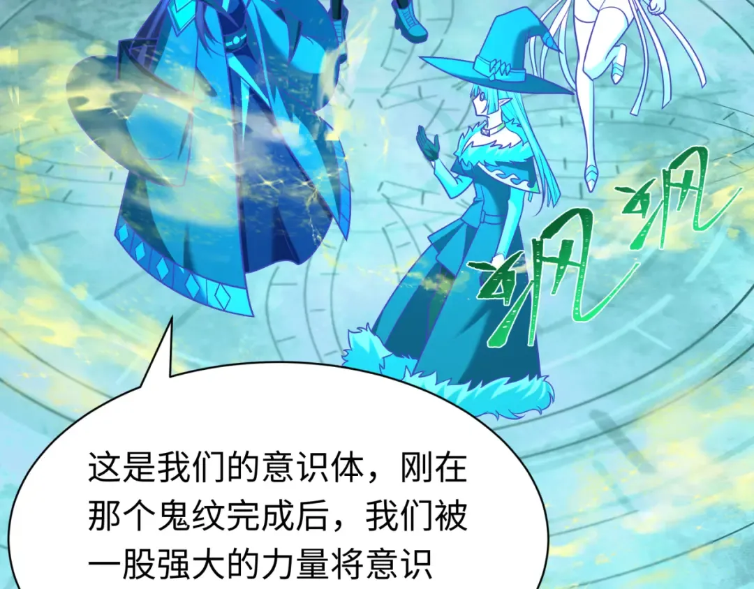 第255话 盖亚之死！ 第60页