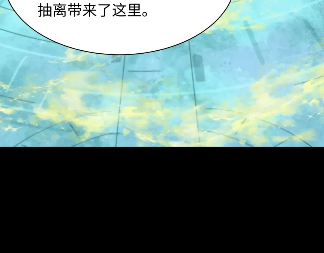 第255话 盖亚之死！ 第61页