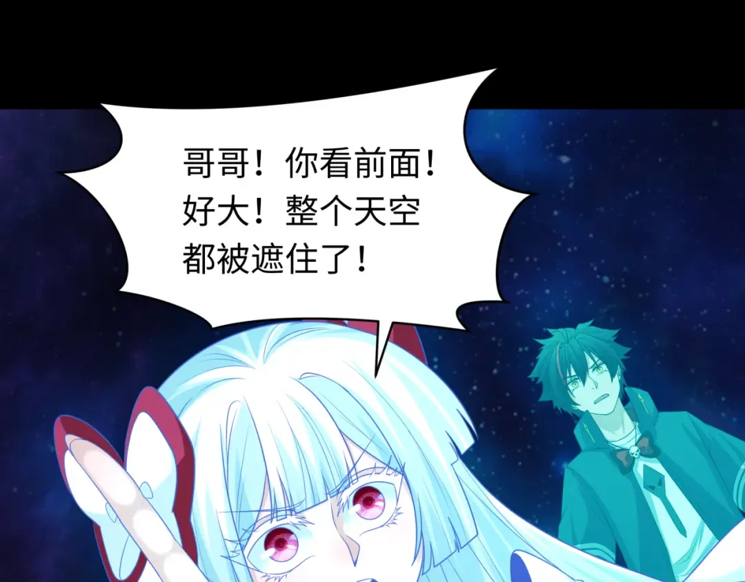 第255话 盖亚之死！ 第65页