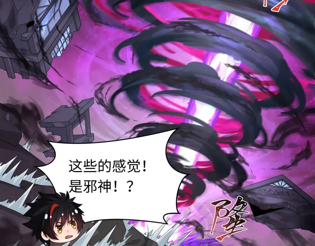 第255话 盖亚之死！ 第68页