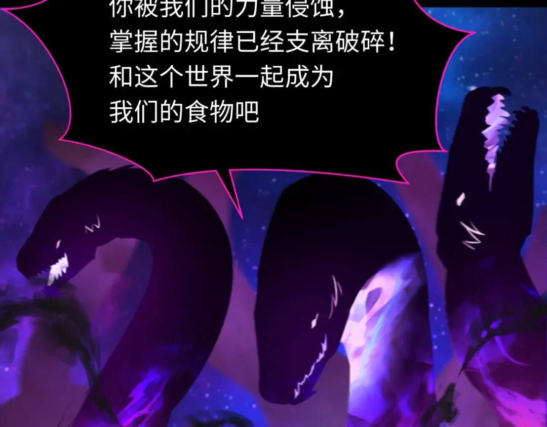 第255话 盖亚之死！ 第70页
