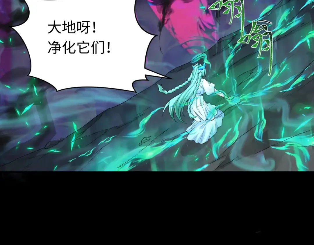 第255话 盖亚之死！ 第74页