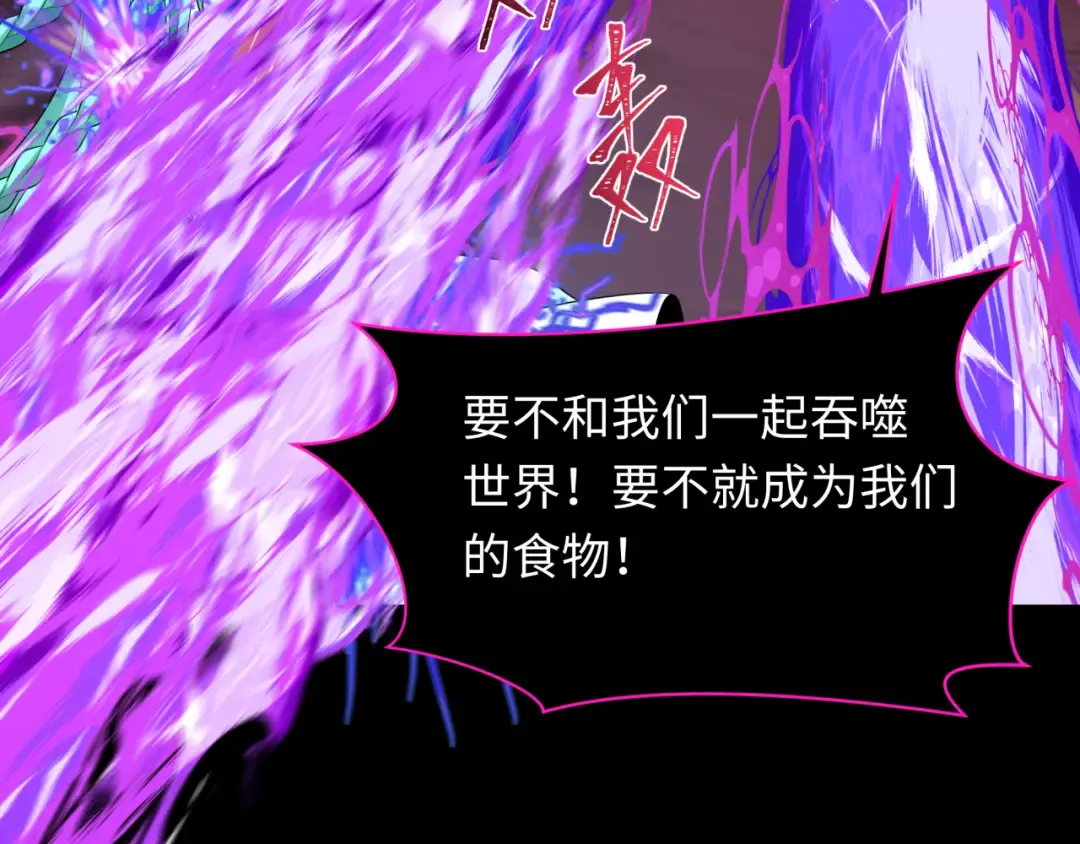第255话 盖亚之死！ 第81页