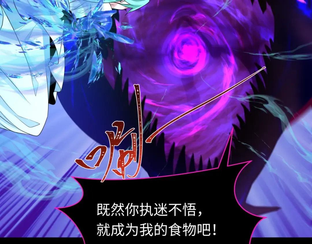 第255话 盖亚之死！ 第83页